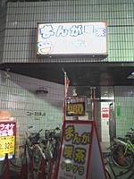 http://mitakasuki.torebo-kichijoji.jp/image/090516_19557E01-thumbnail4.jpg