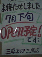 http://mitakasuki.torebo-kichijoji.jp/image/090706_00337E01-thumbnail4.jpg